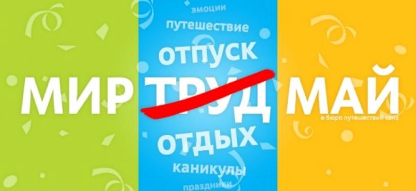 Туры выходного дня из лысьвы