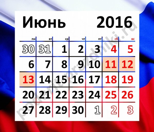 Календарь на 2016 год на украинском