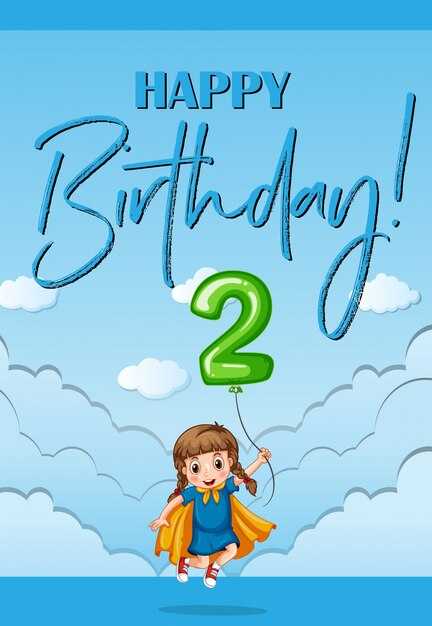 Поздравление с днем рождения внучатой племяннице 4 годика