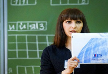 егэ 2016
