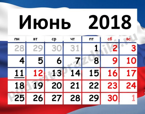 14 февраля нет такого праздника